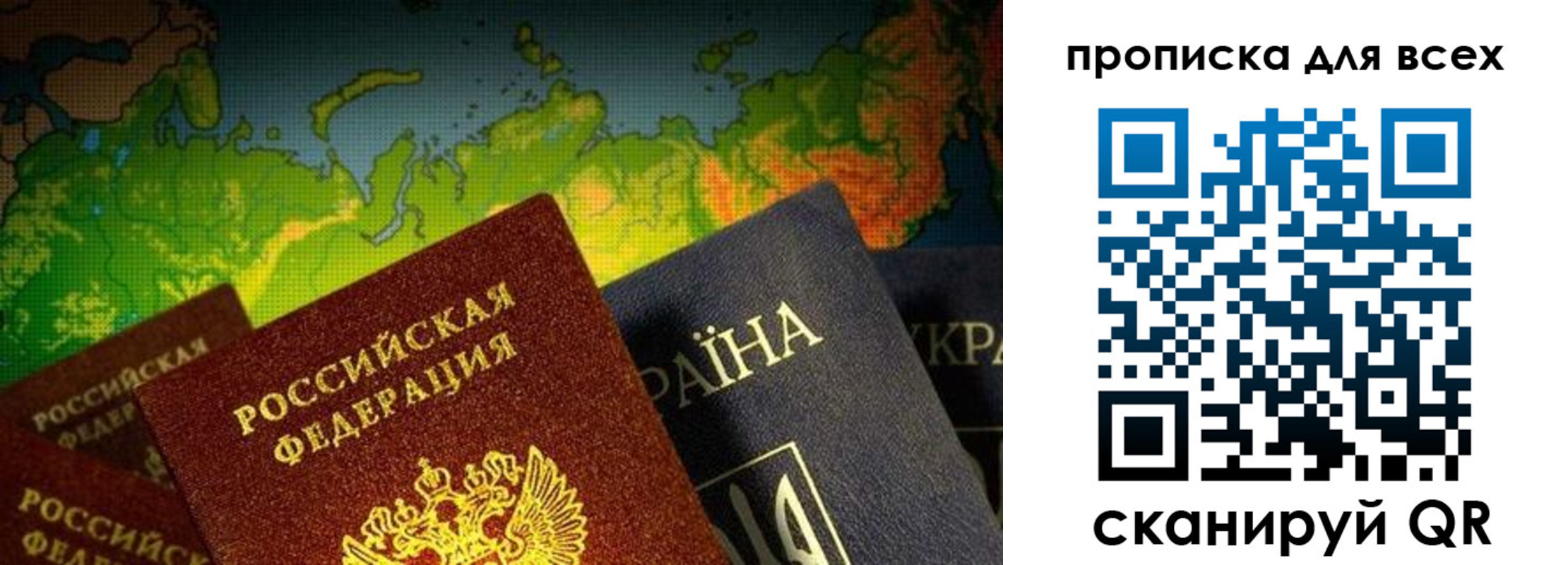 прописка от собственника в Туапсе