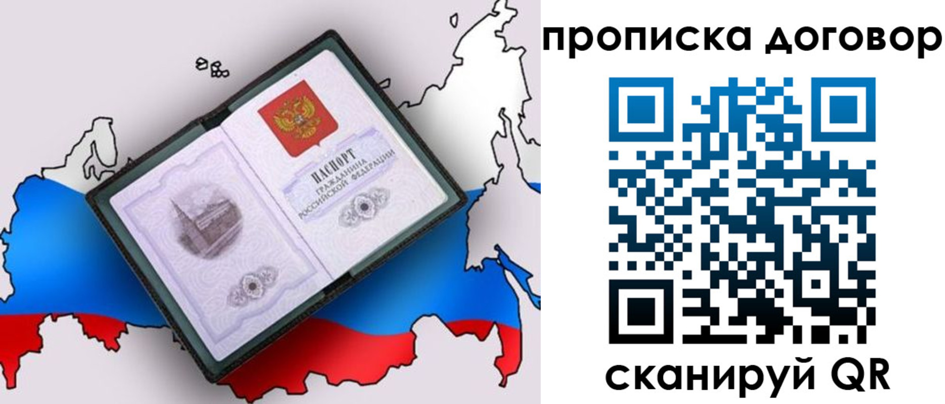 где прописаться в Туапсе