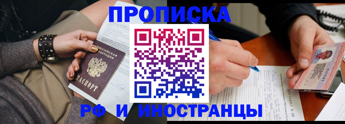 прописка гарантия в Туапсе