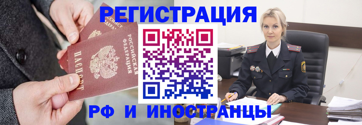 регистрация в Туапсе