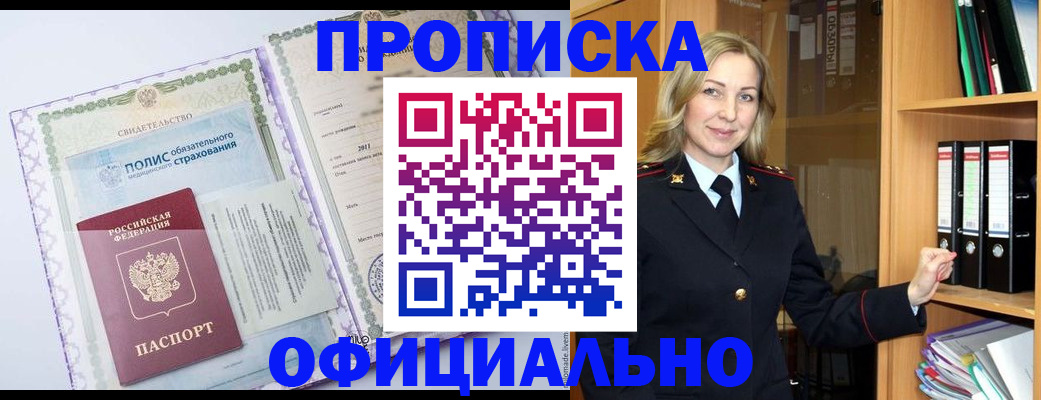 временная регистрация в Туапсе