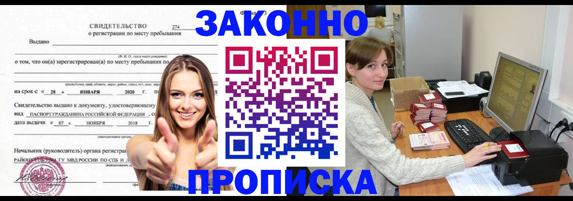 временная регистрация для школы в Туапсе